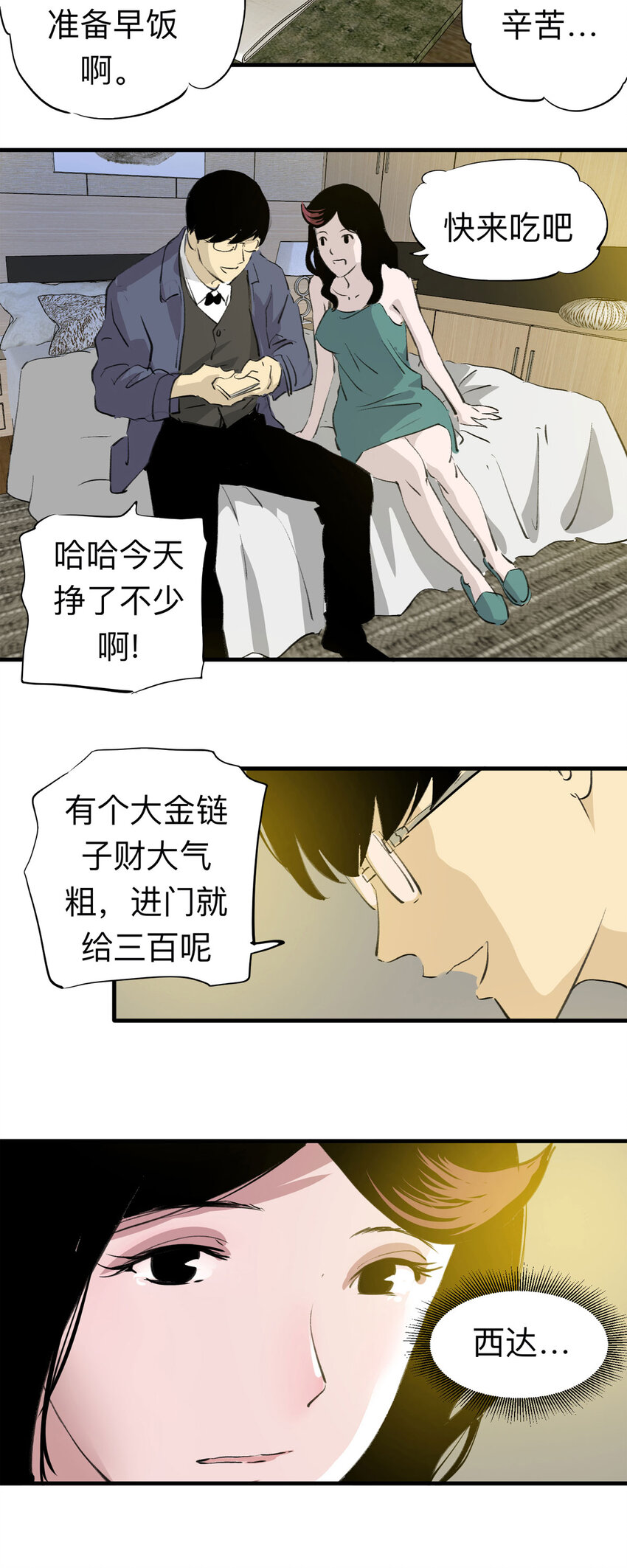 126 冒名顶替（1）6