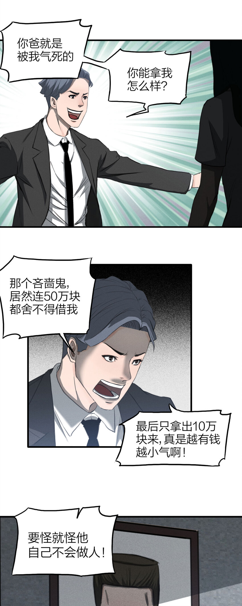131 报应（下）11