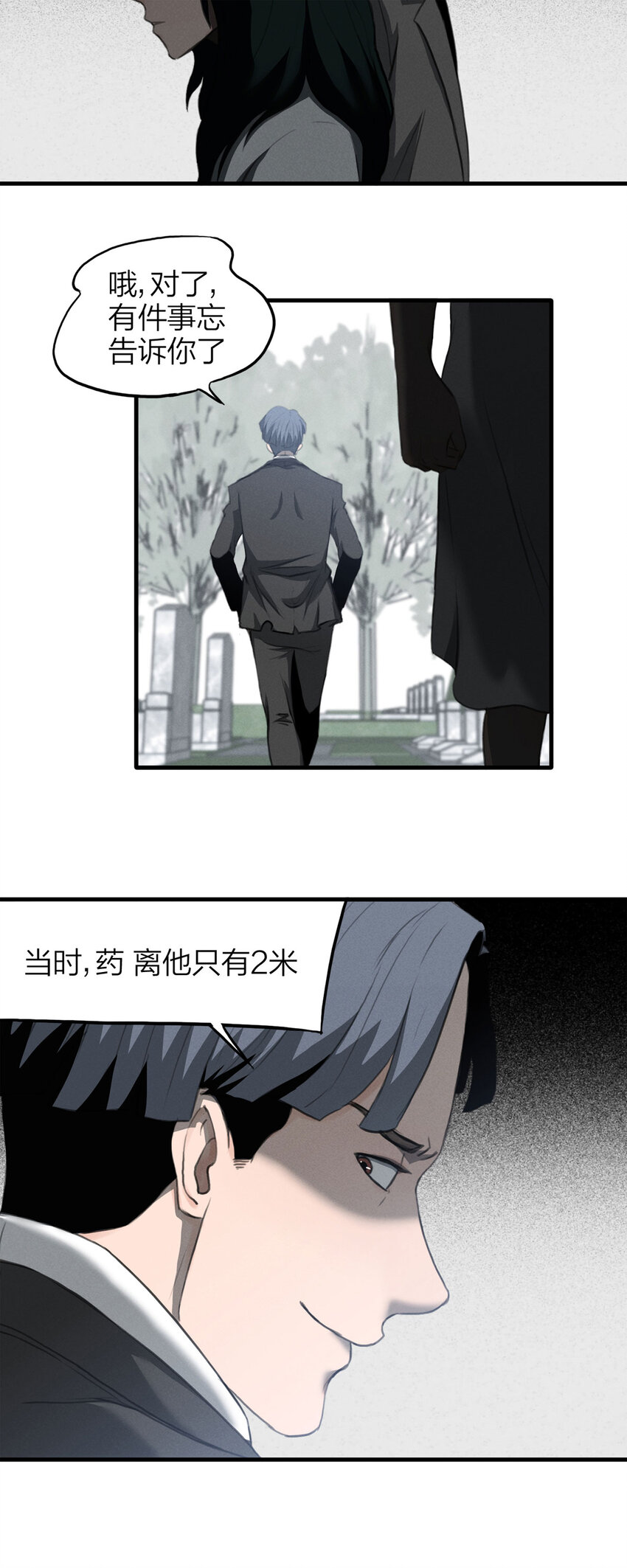 131 报应（下）14