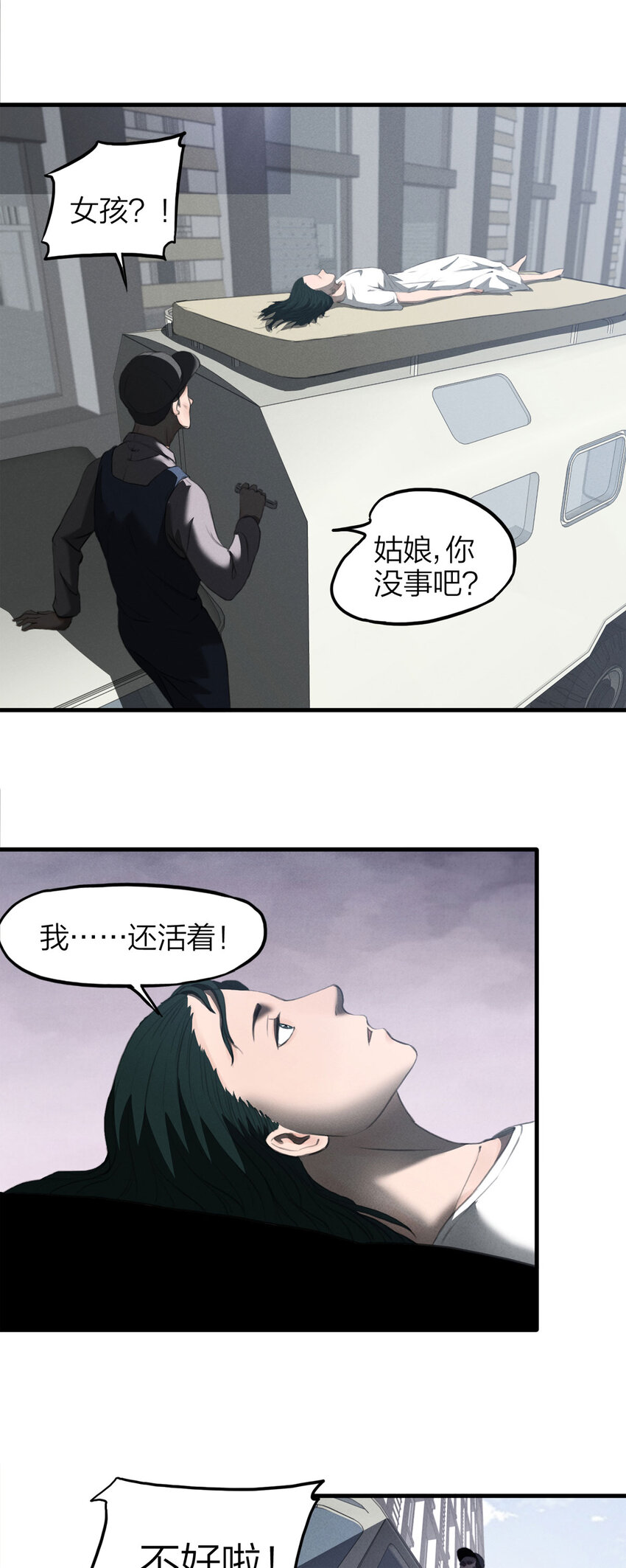 131 报应（下）29