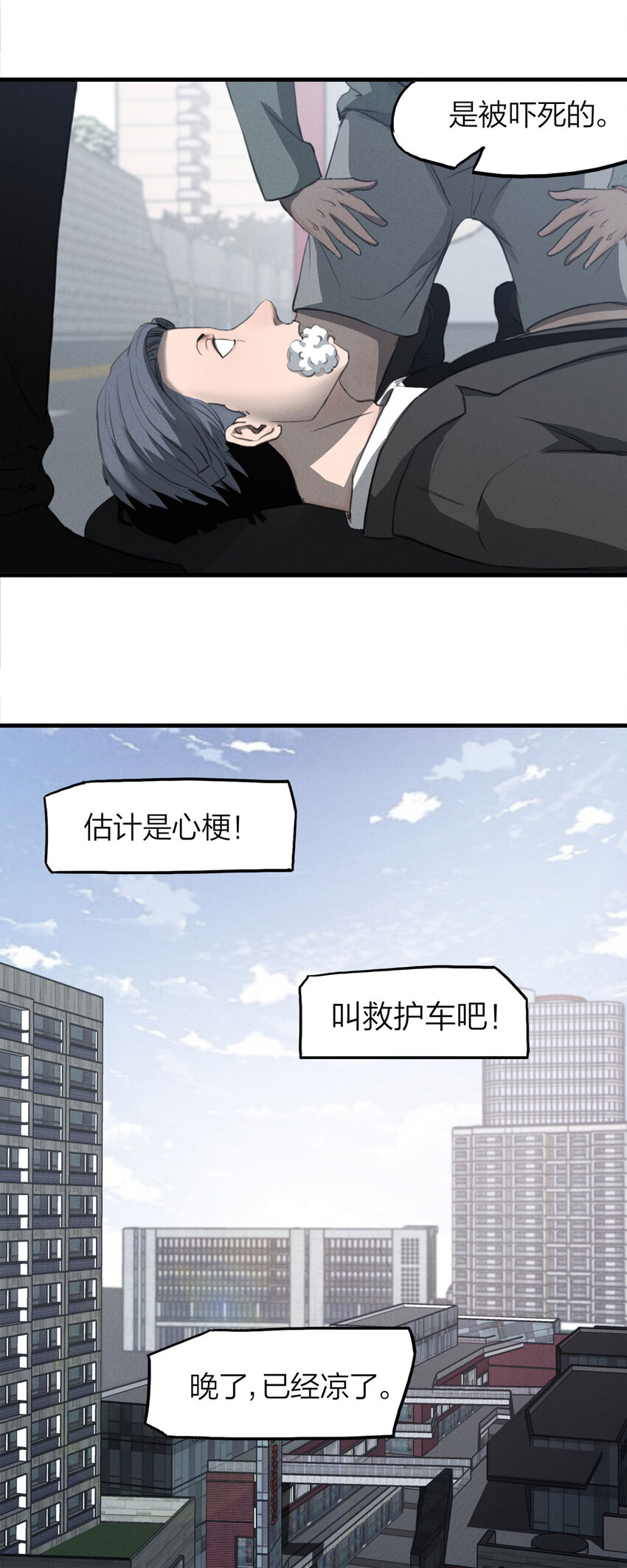 131 报应（下）31