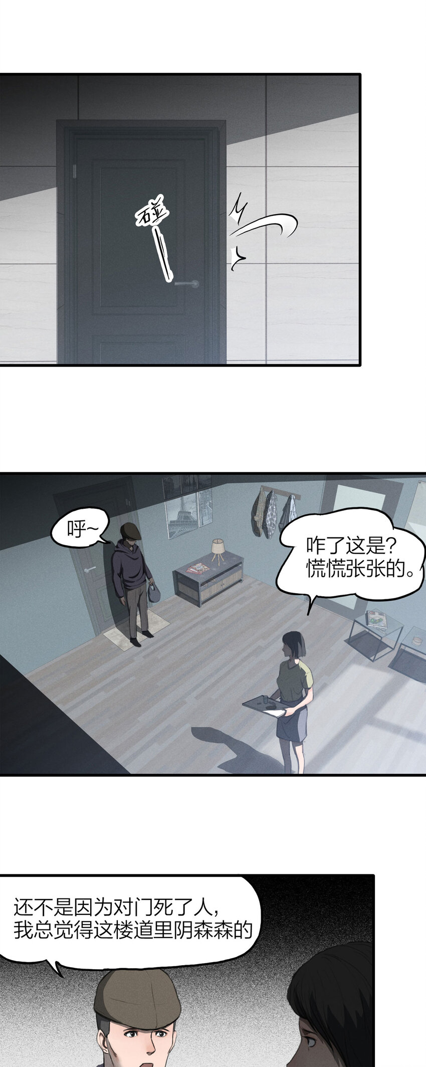 131 报应（下）5