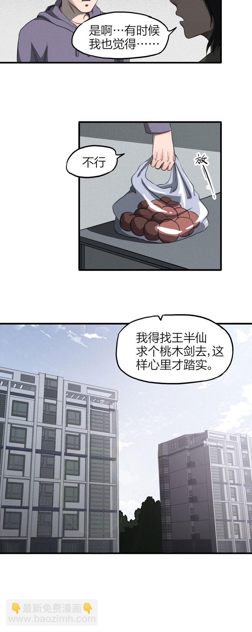 131 报应（下）6