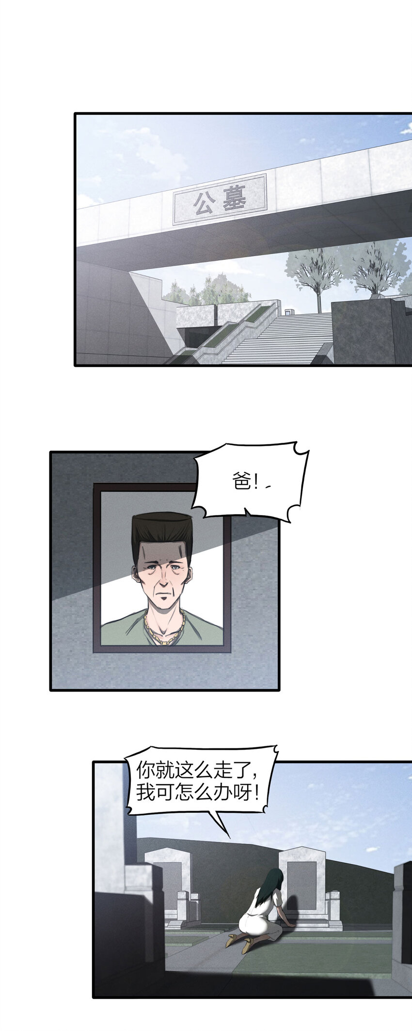 131 报应（下）7