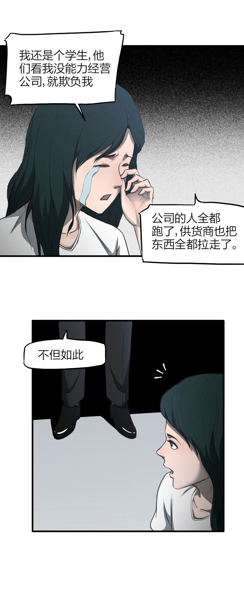 131 报应（下）8
