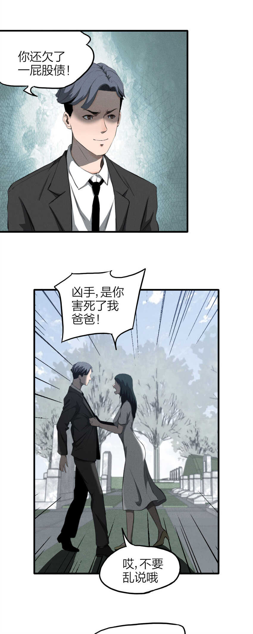131 报应（下）9