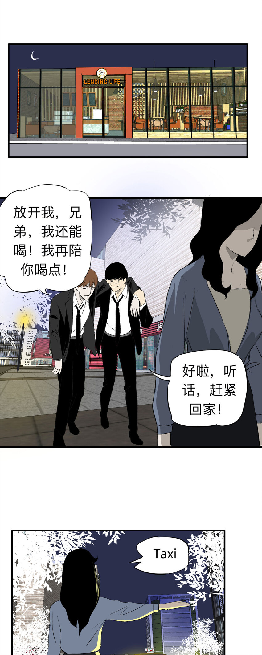 136 好兄弟（2）1