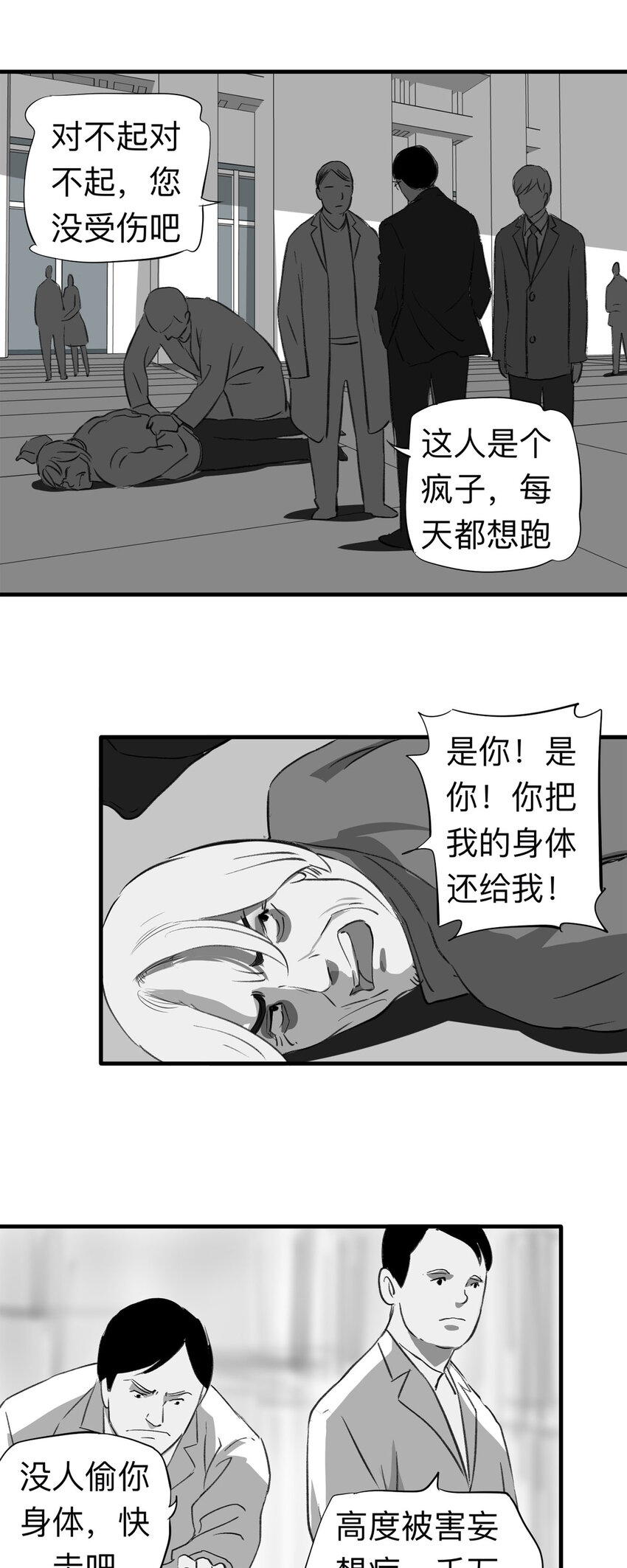 136 好兄弟（2）13