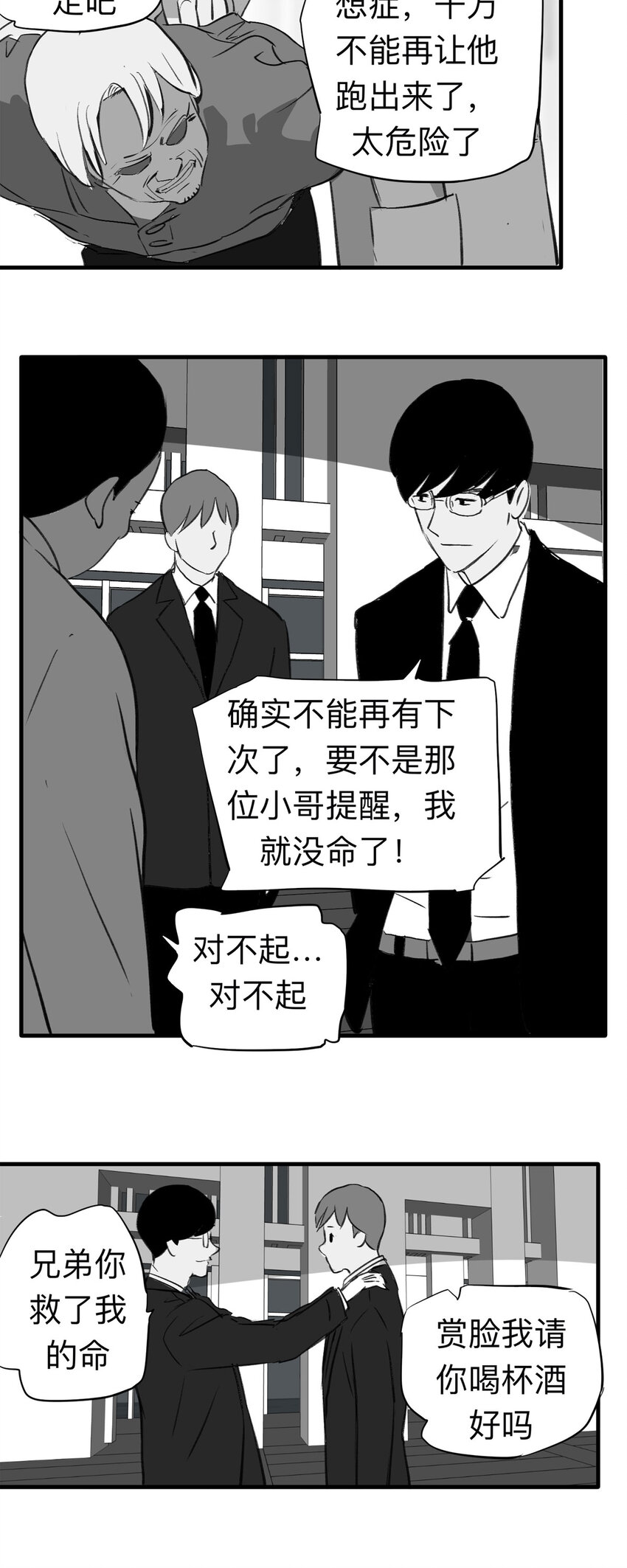 136 好兄弟（2）14