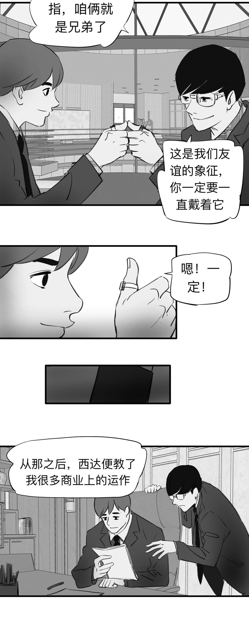 136 好兄弟（2）16