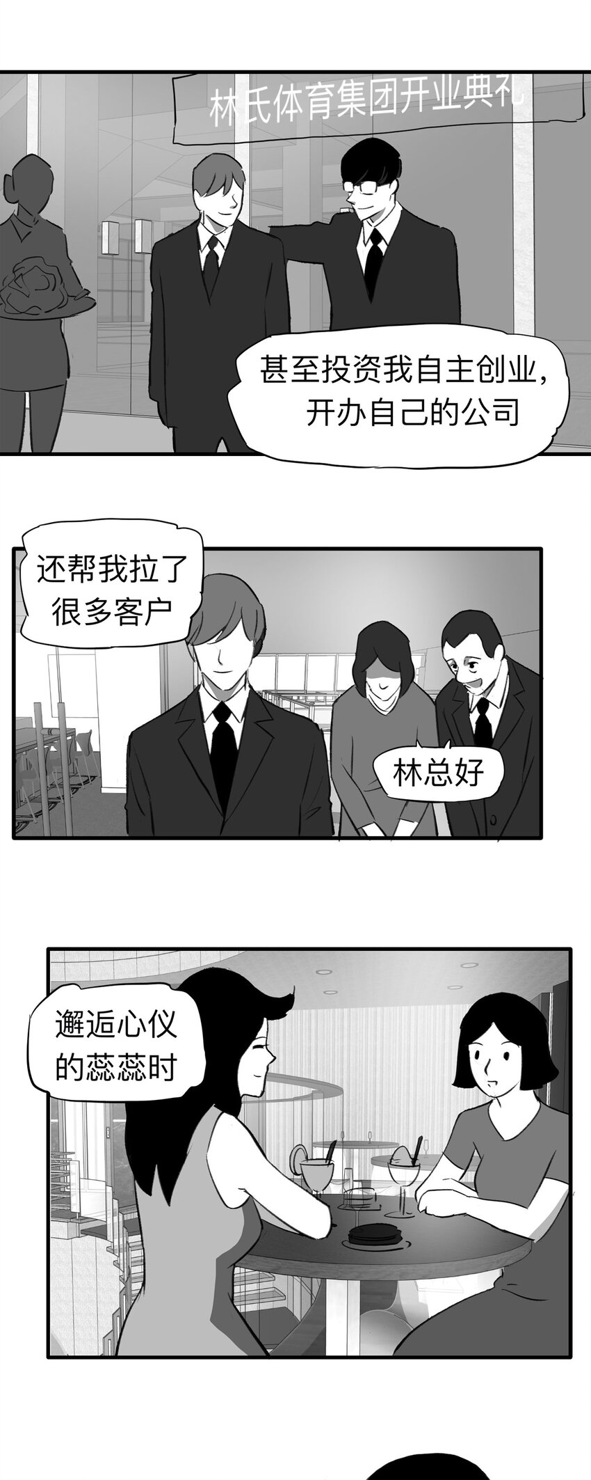 136 好兄弟（2）17