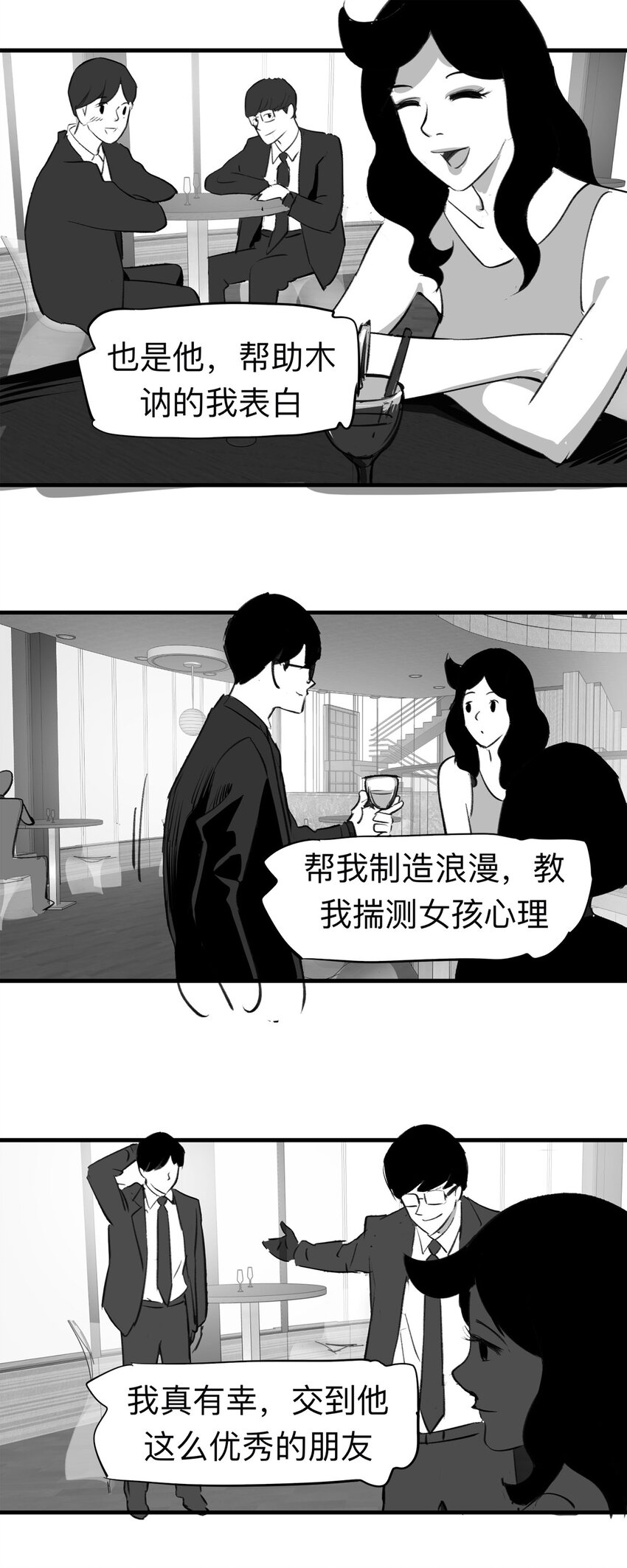 136 好兄弟（2）18