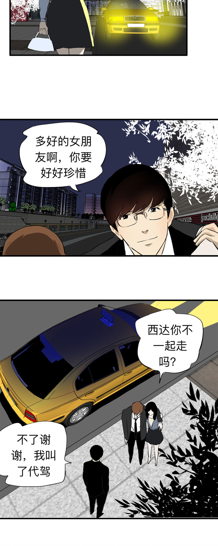 136 好兄弟（2）2