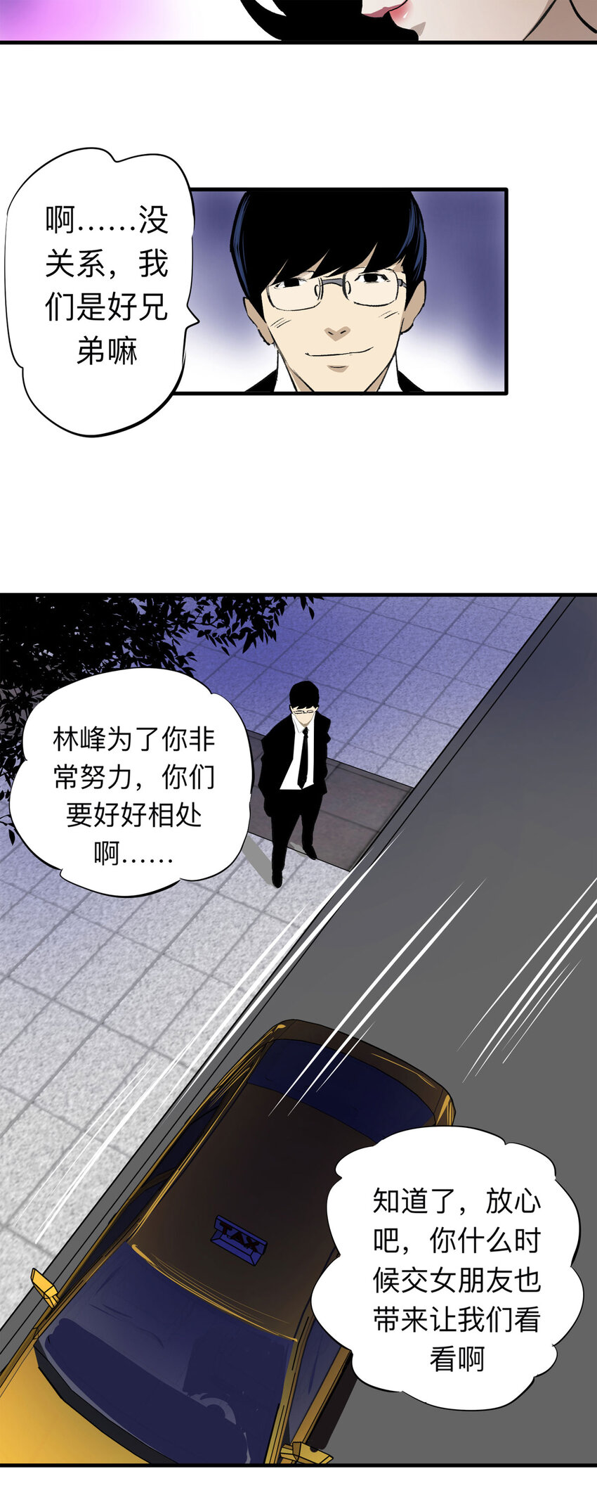 136 好兄弟（2）4