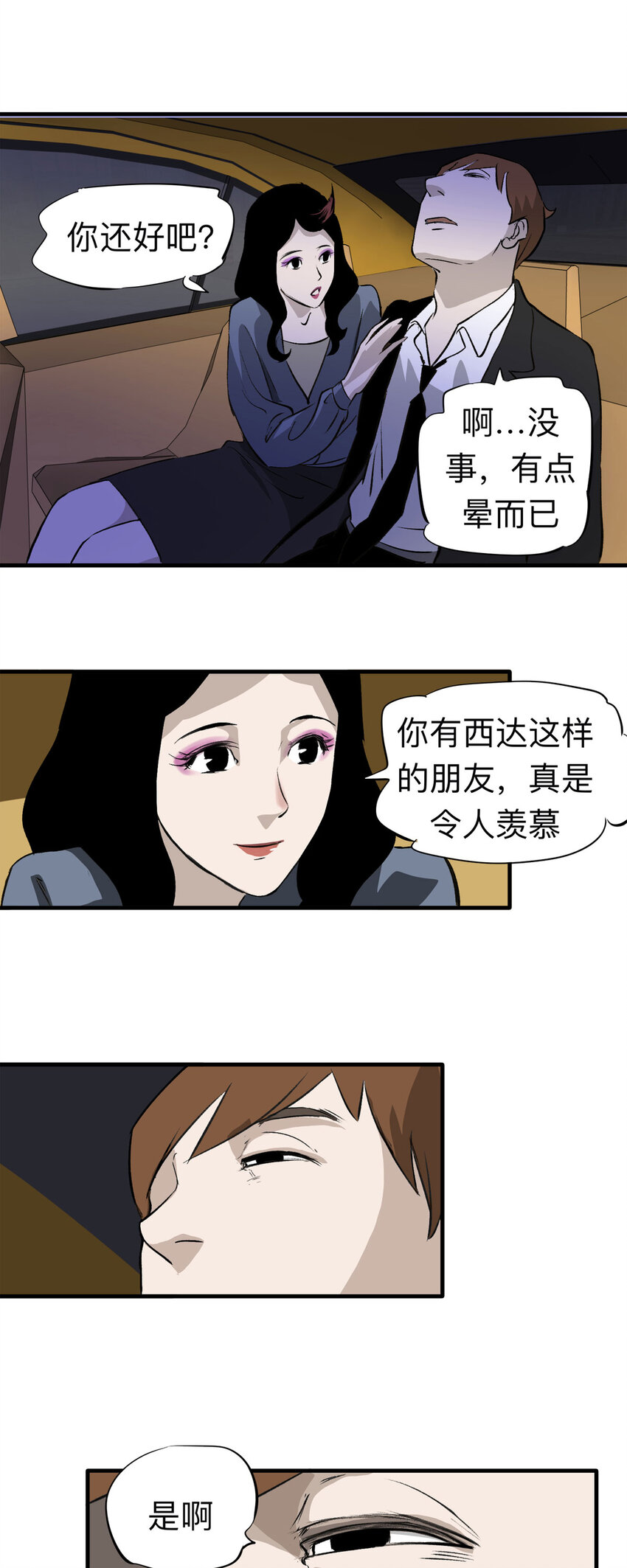 136 好兄弟（2）5