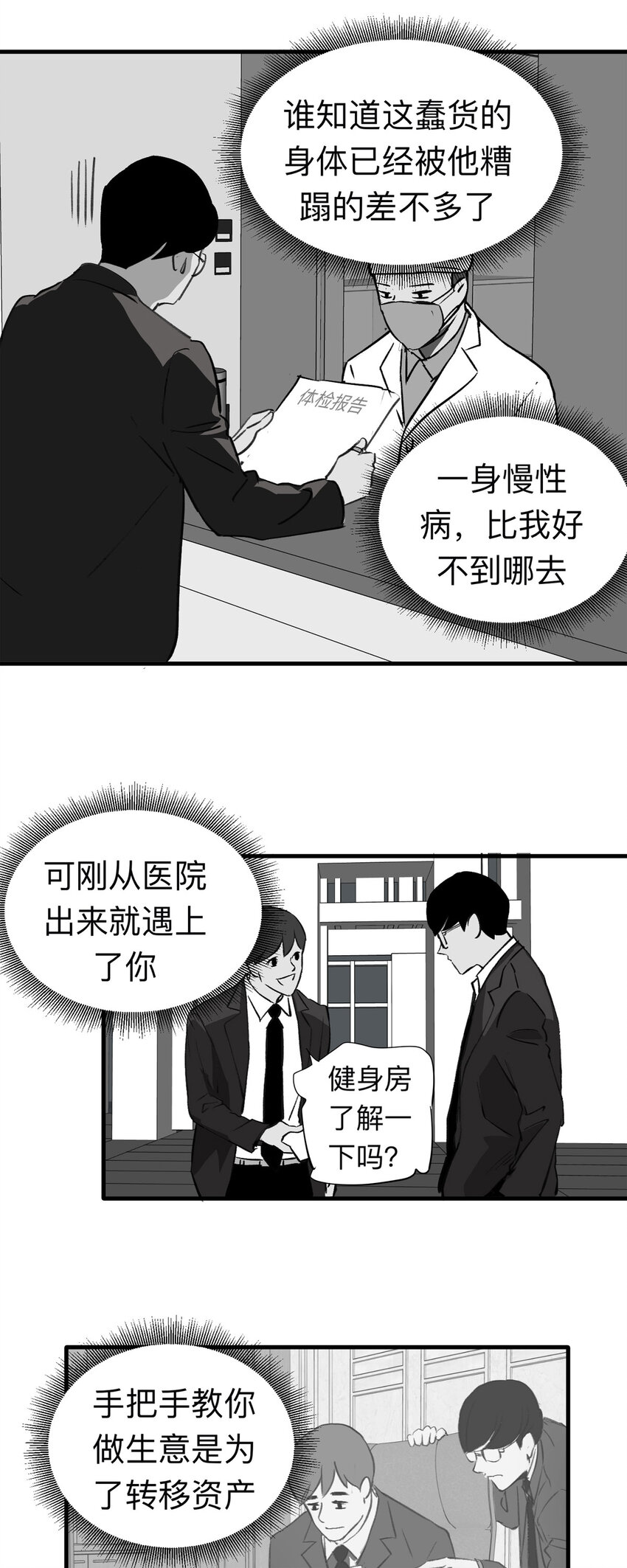 137 好兄弟（3）15