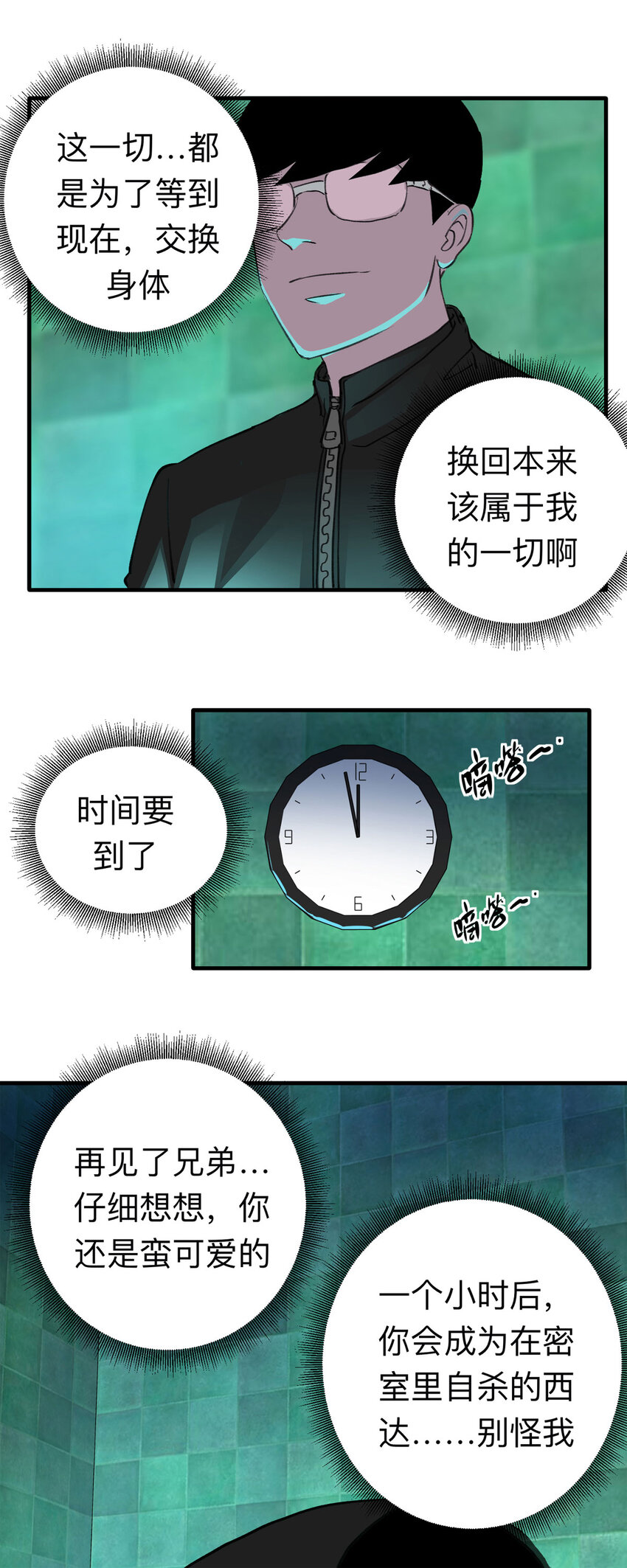 137 好兄弟（3）17