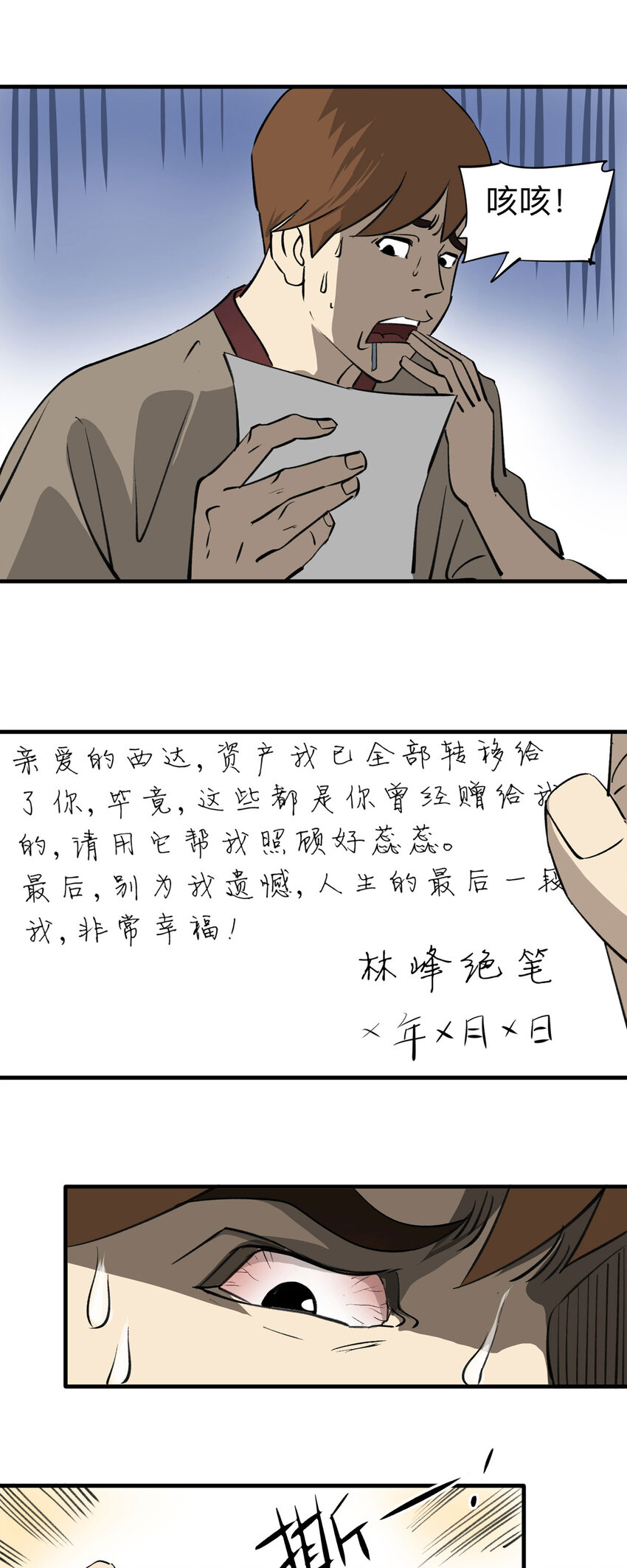 138 好兄弟（4）13