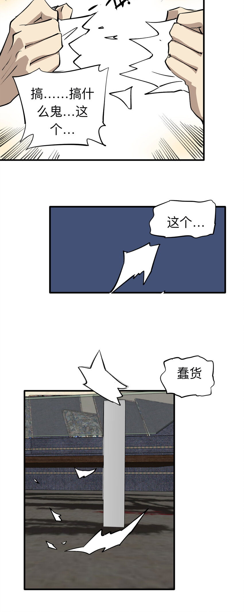 138 好兄弟（4）14