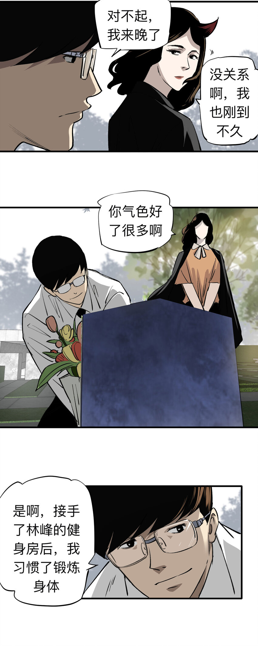138 好兄弟（4）20