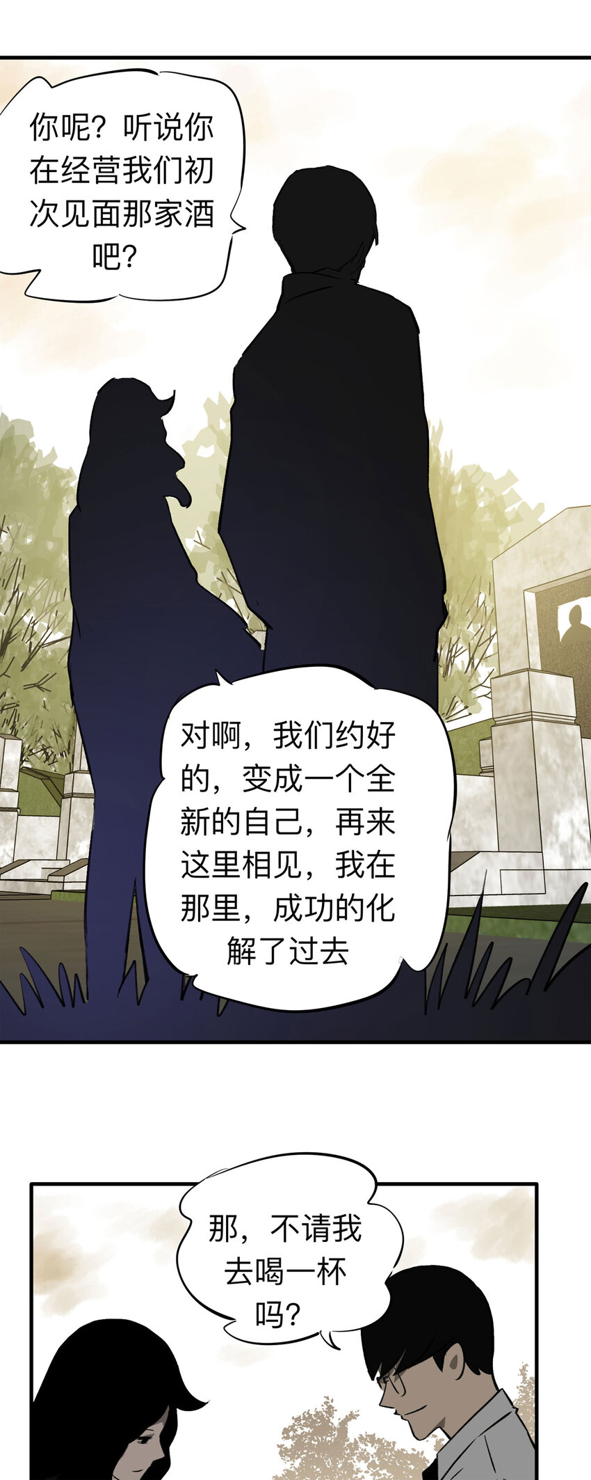 138 好兄弟（4）21