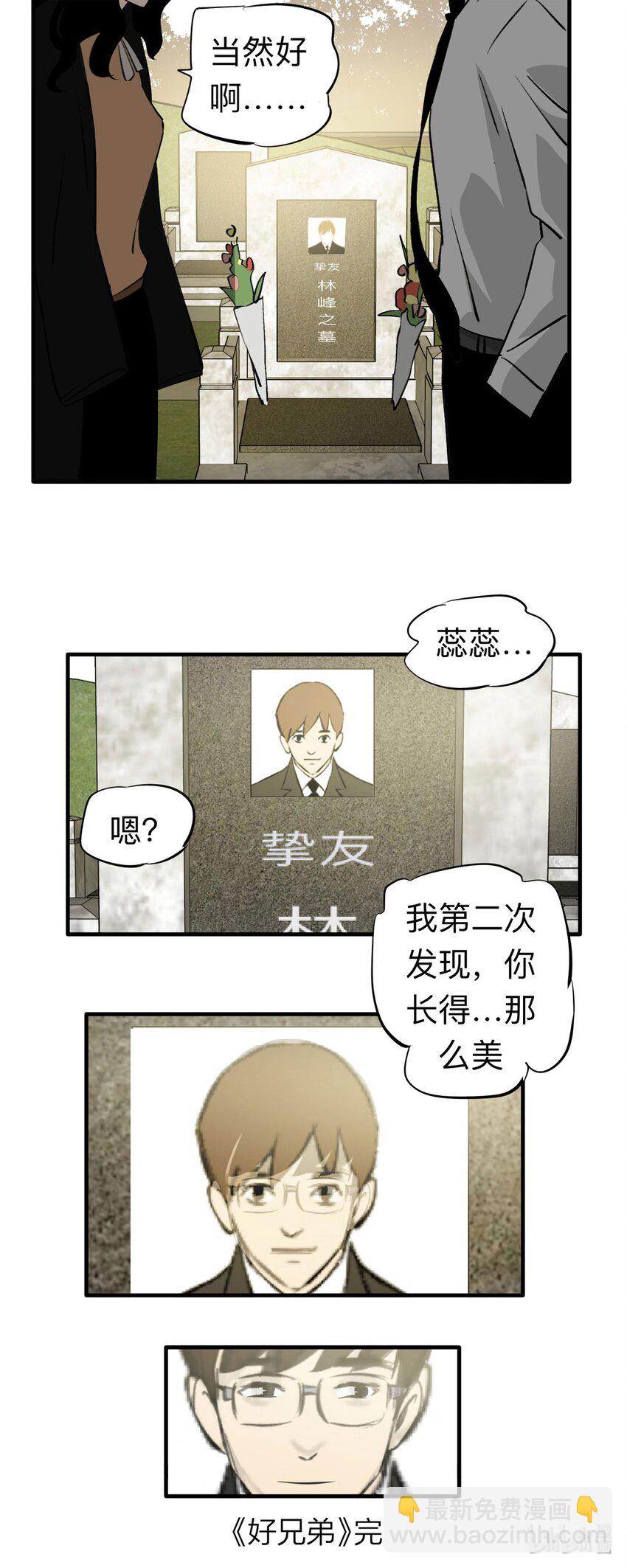 138 好兄弟（4）22