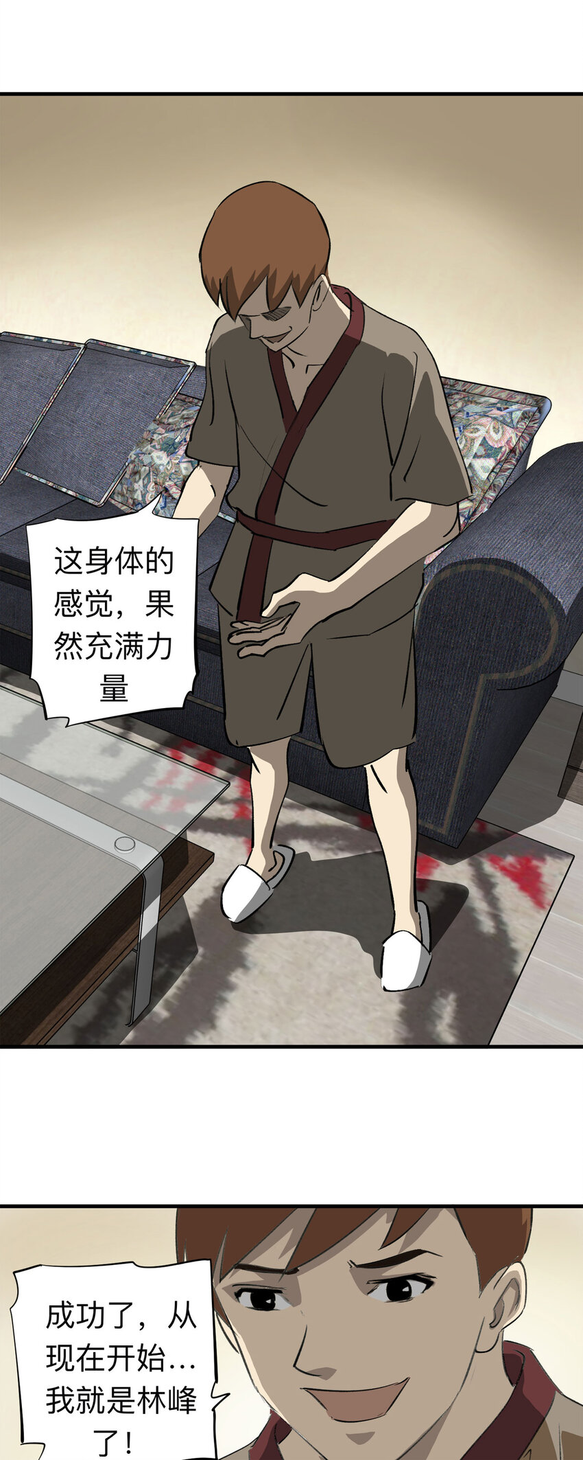 138 好兄弟（4）3