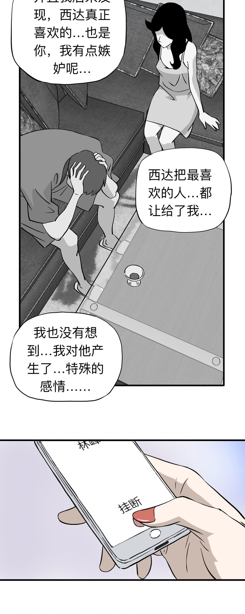 138 好兄弟（4）8