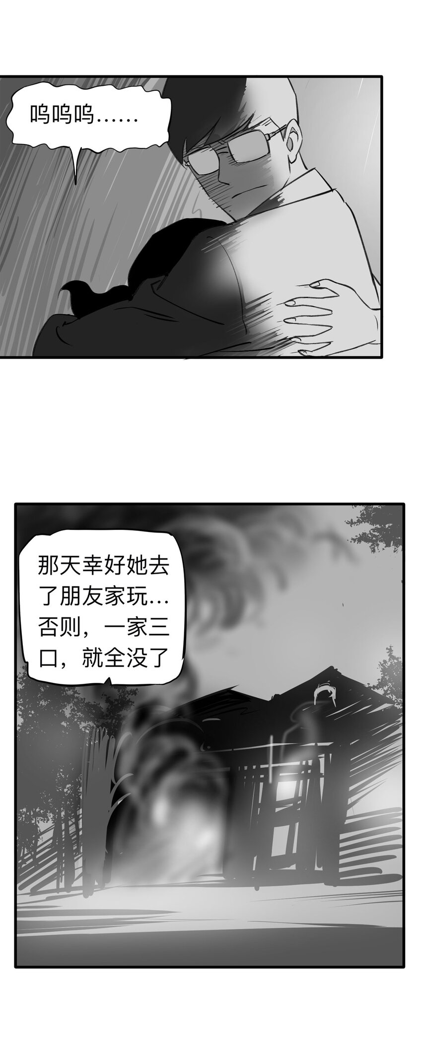 141 继父（1）10