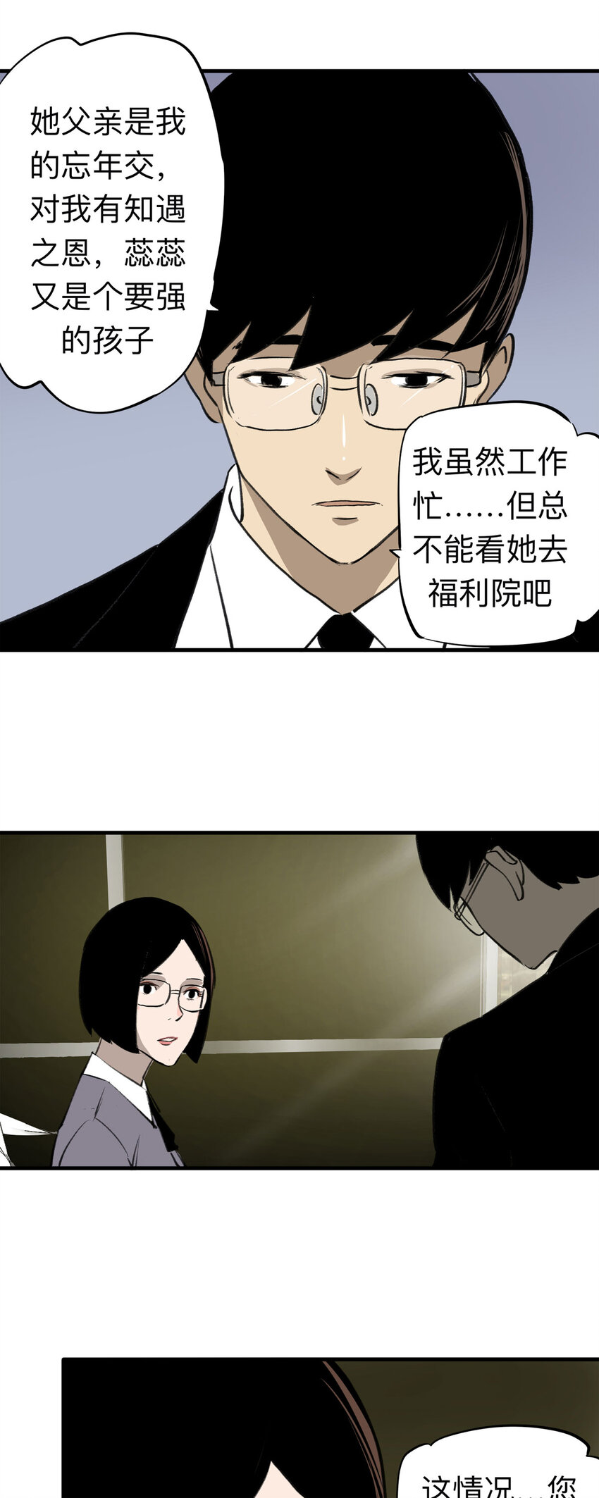 141 继父（1）11