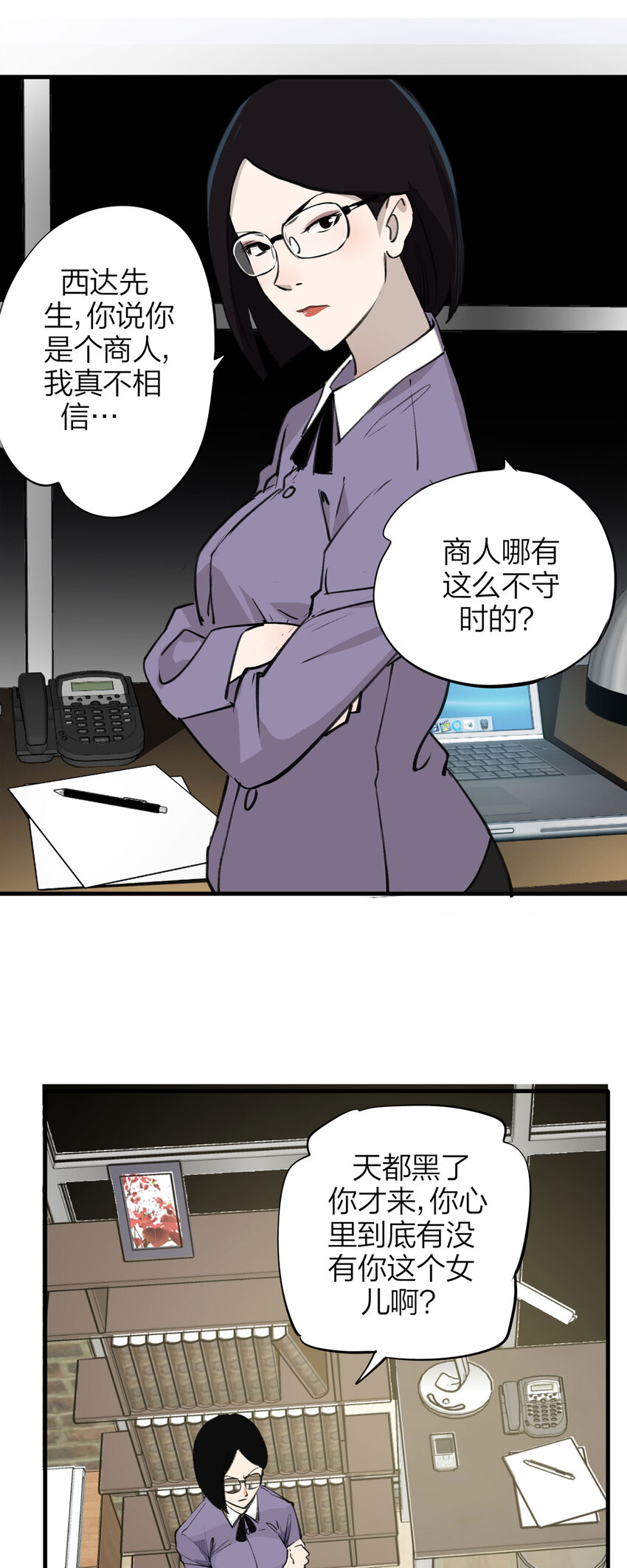141 继父（1）3