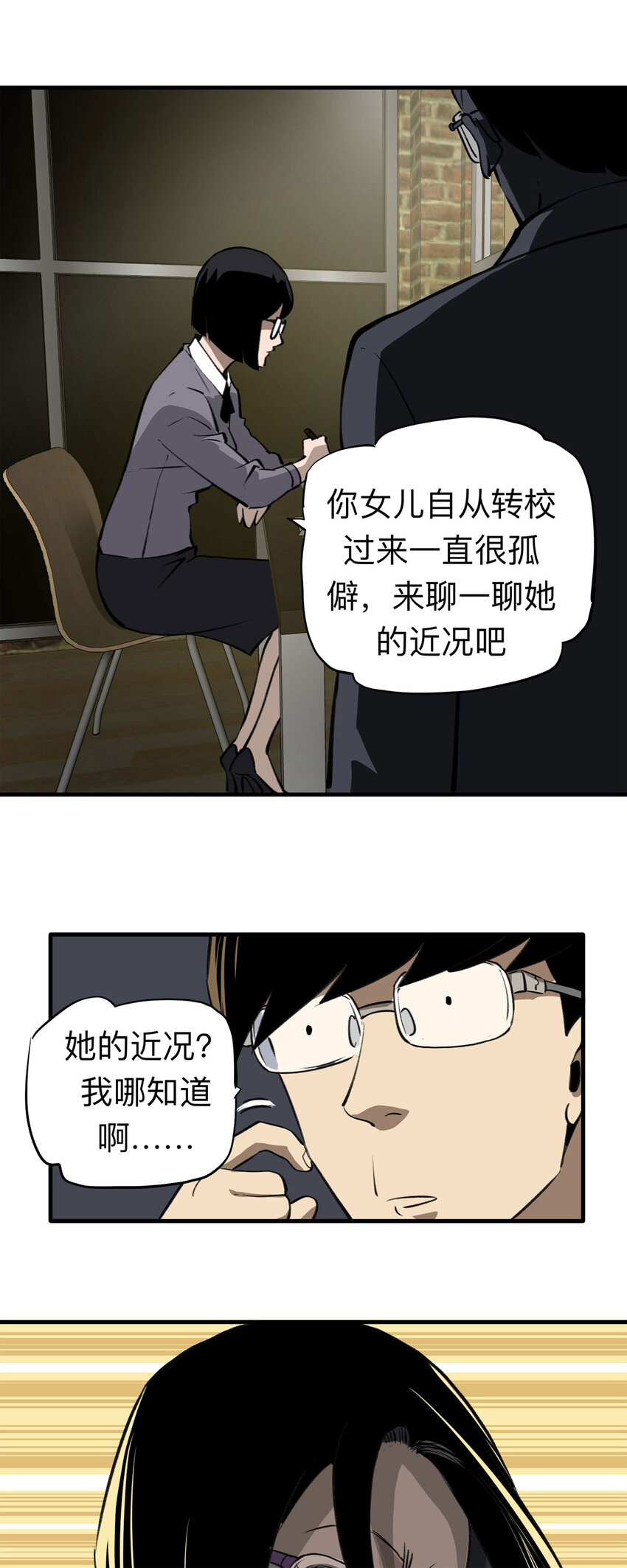141 继父（1）5
