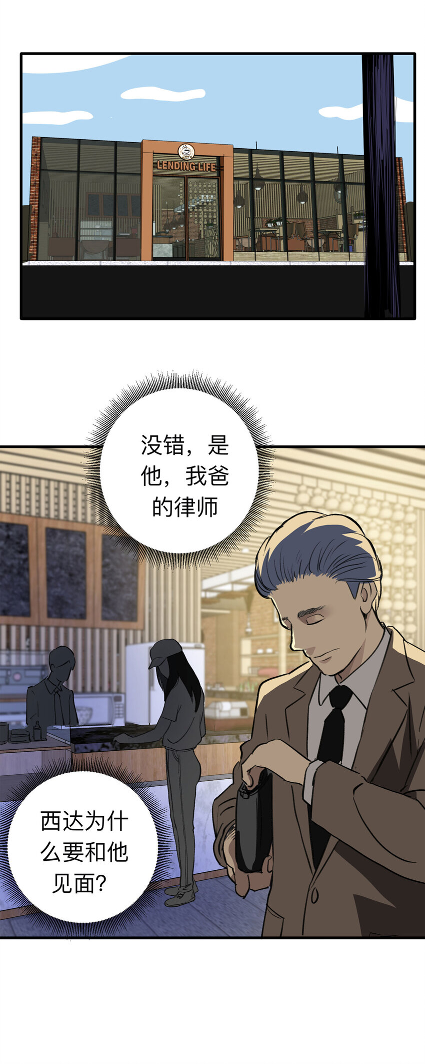 142 继父（2）1