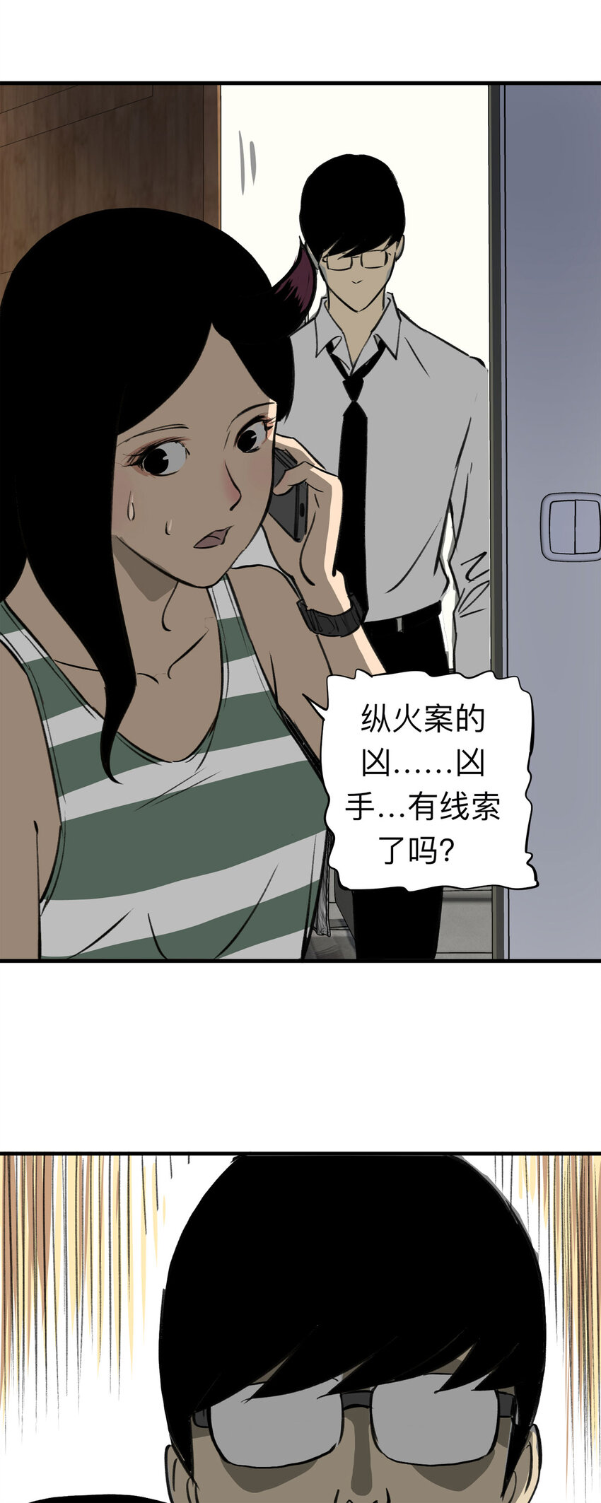 142 继父（2）13