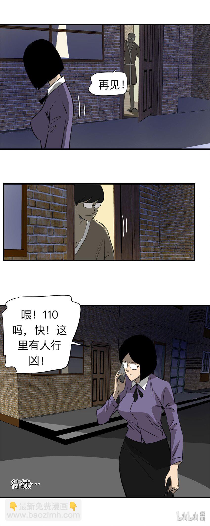 142 继父（2）20