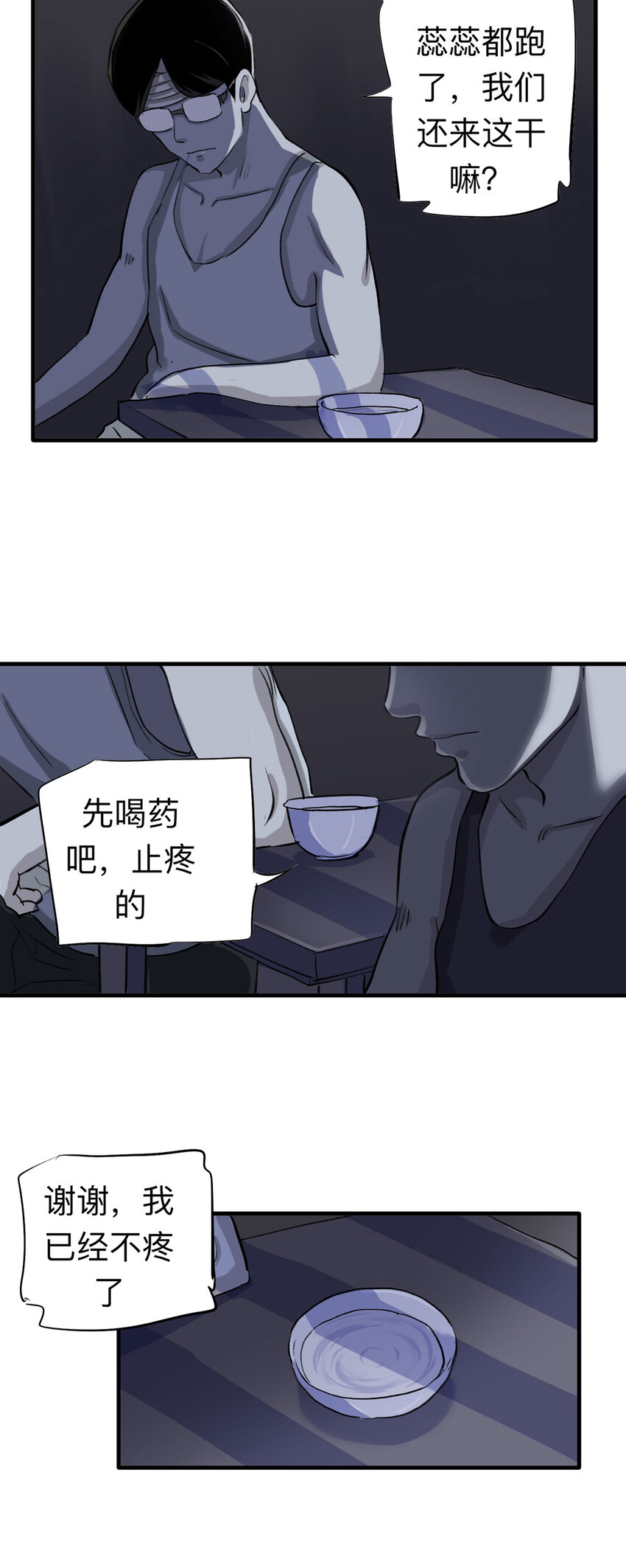 149 喜欢你（下）16