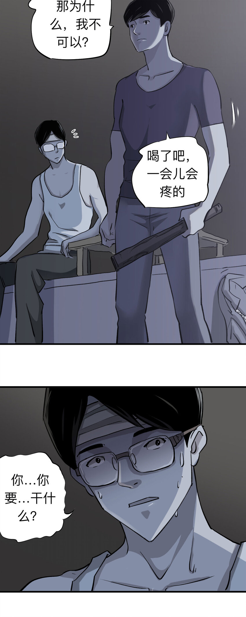 149 喜欢你（下）18