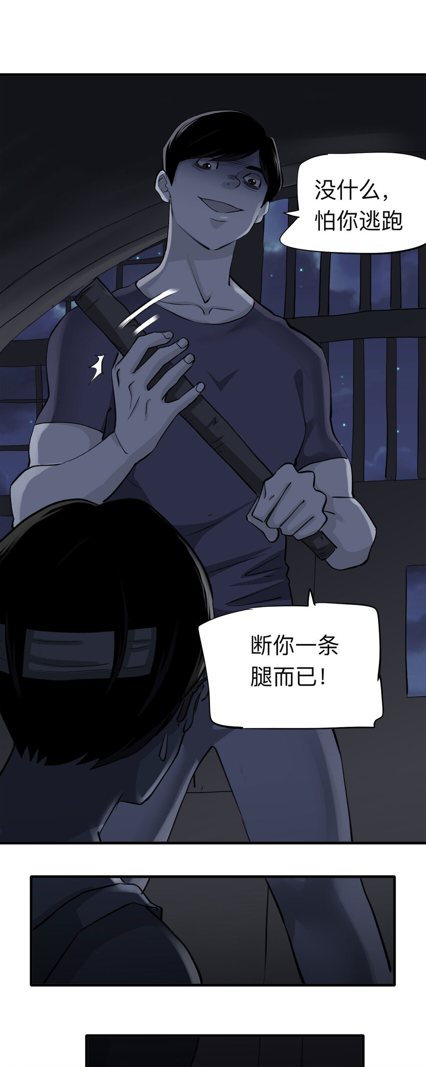 149 喜欢你（下）19
