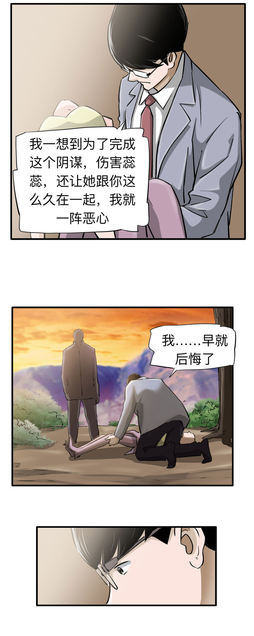 149 喜欢你（下）4