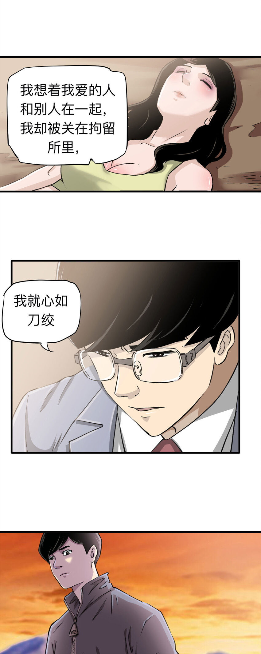149 喜欢你（下）5