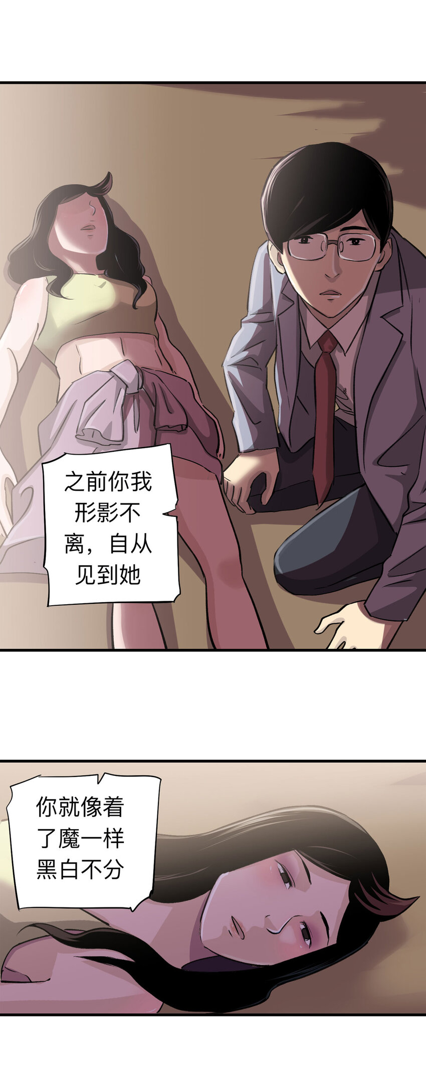149 喜欢你（下）7