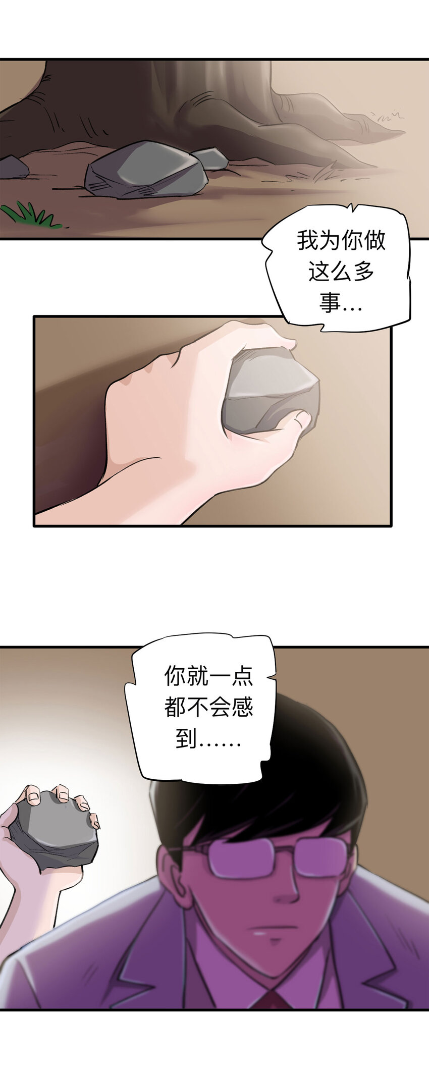 149 喜欢你（下）8