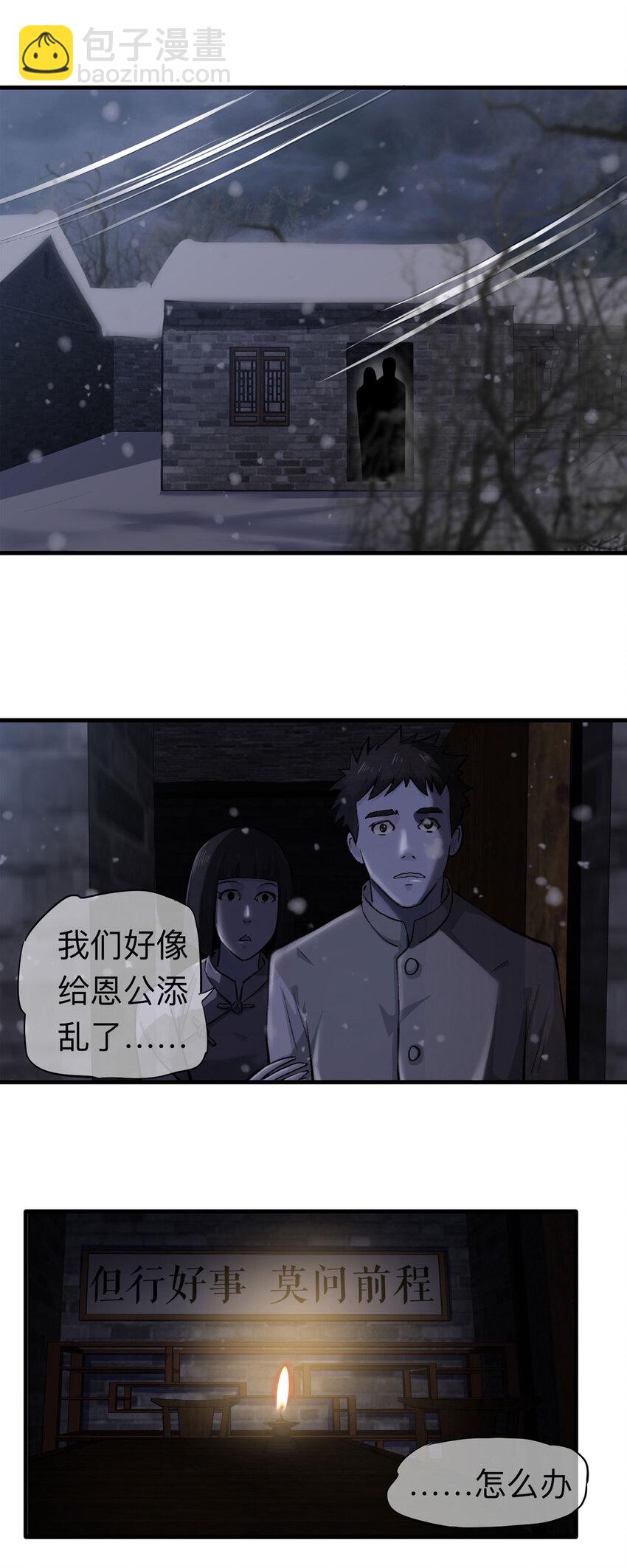 151 但行好事（下）1