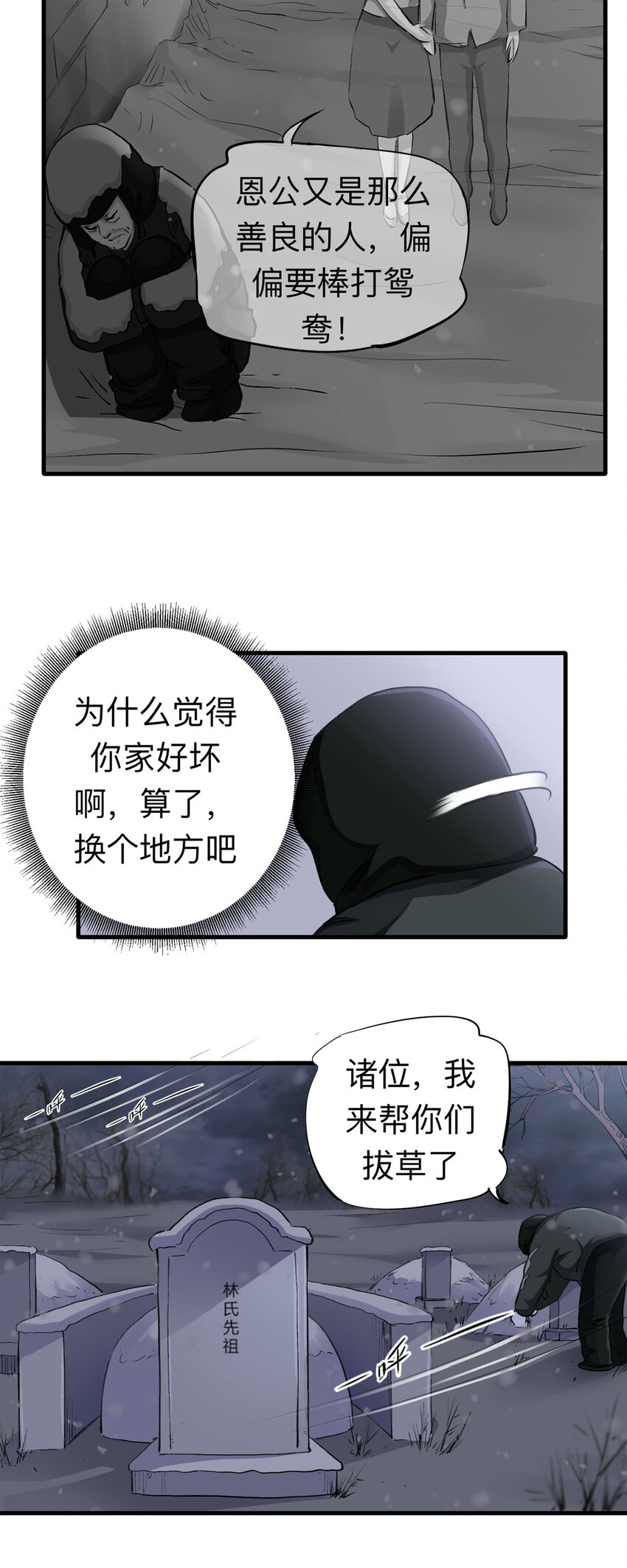 151 但行好事（下）10