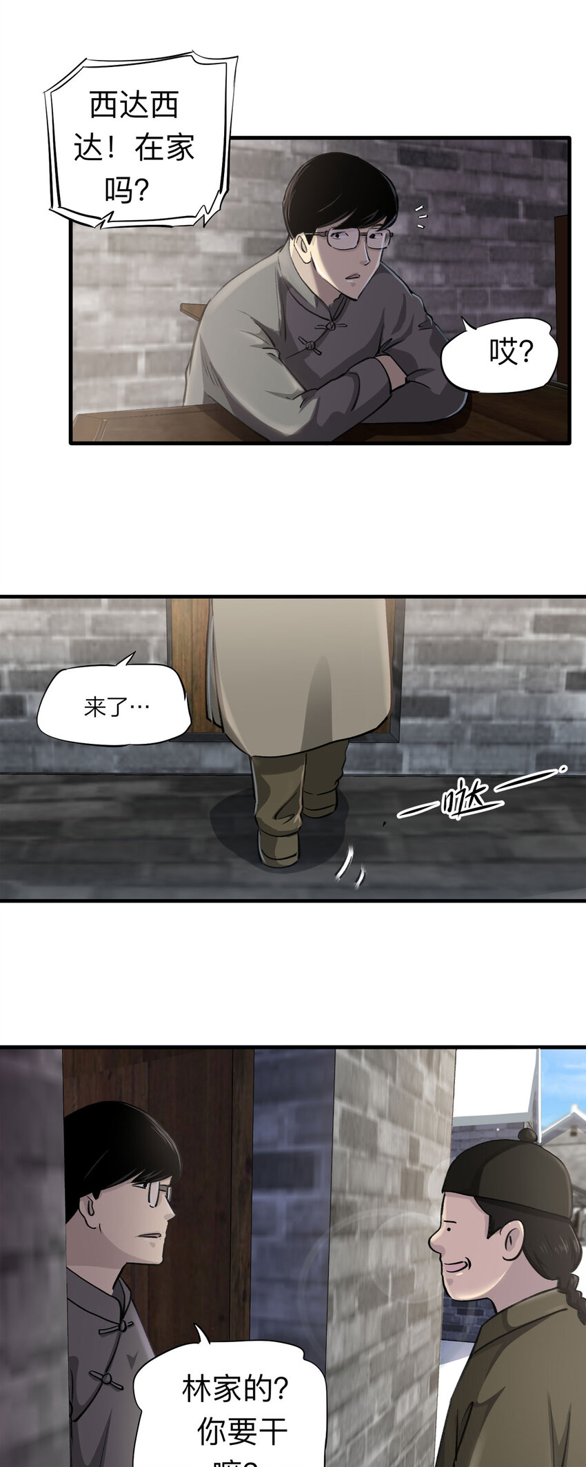 151 但行好事（下）15
