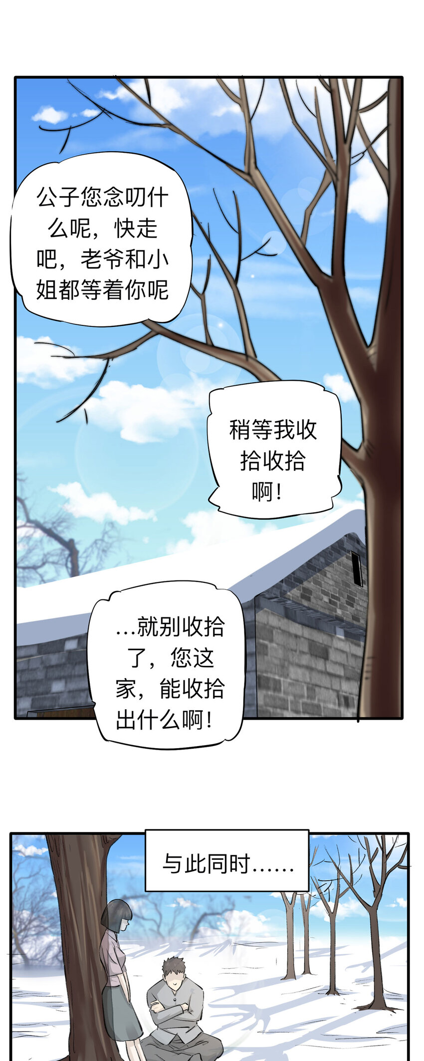 151 但行好事（下）17