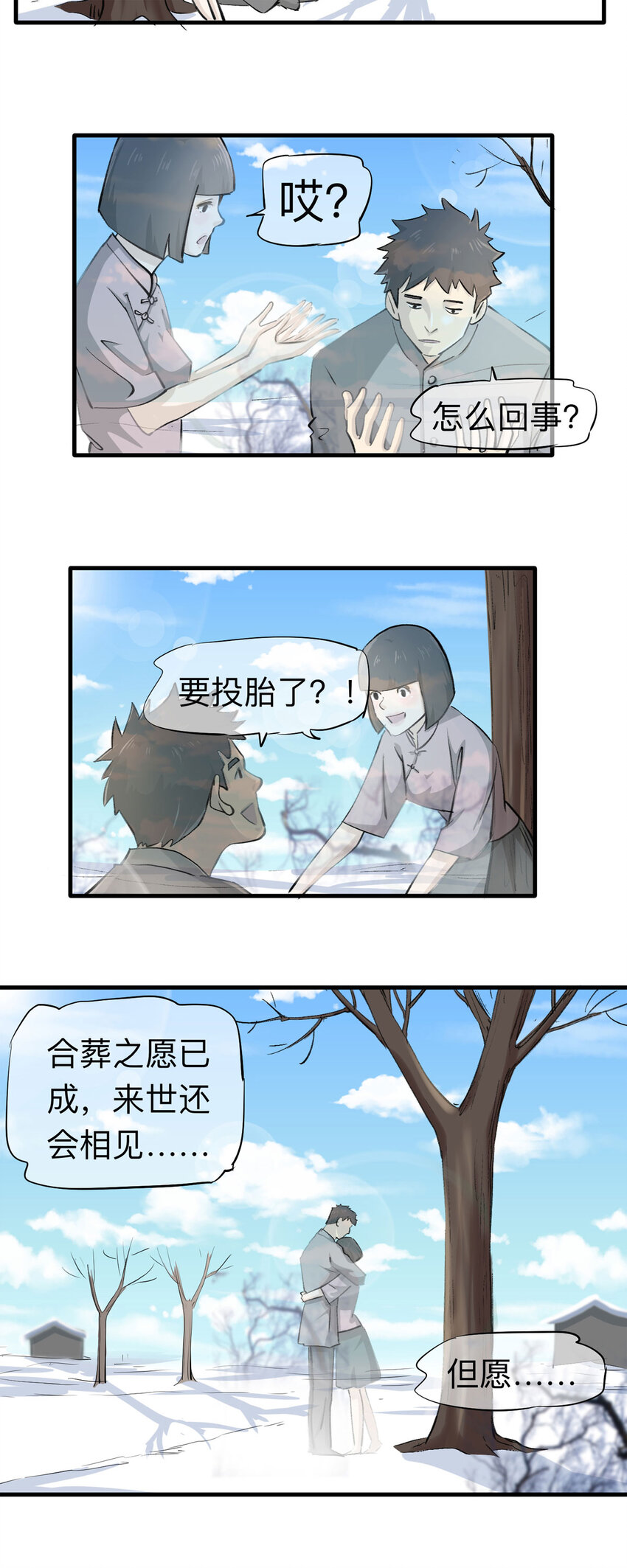 151 但行好事（下）18