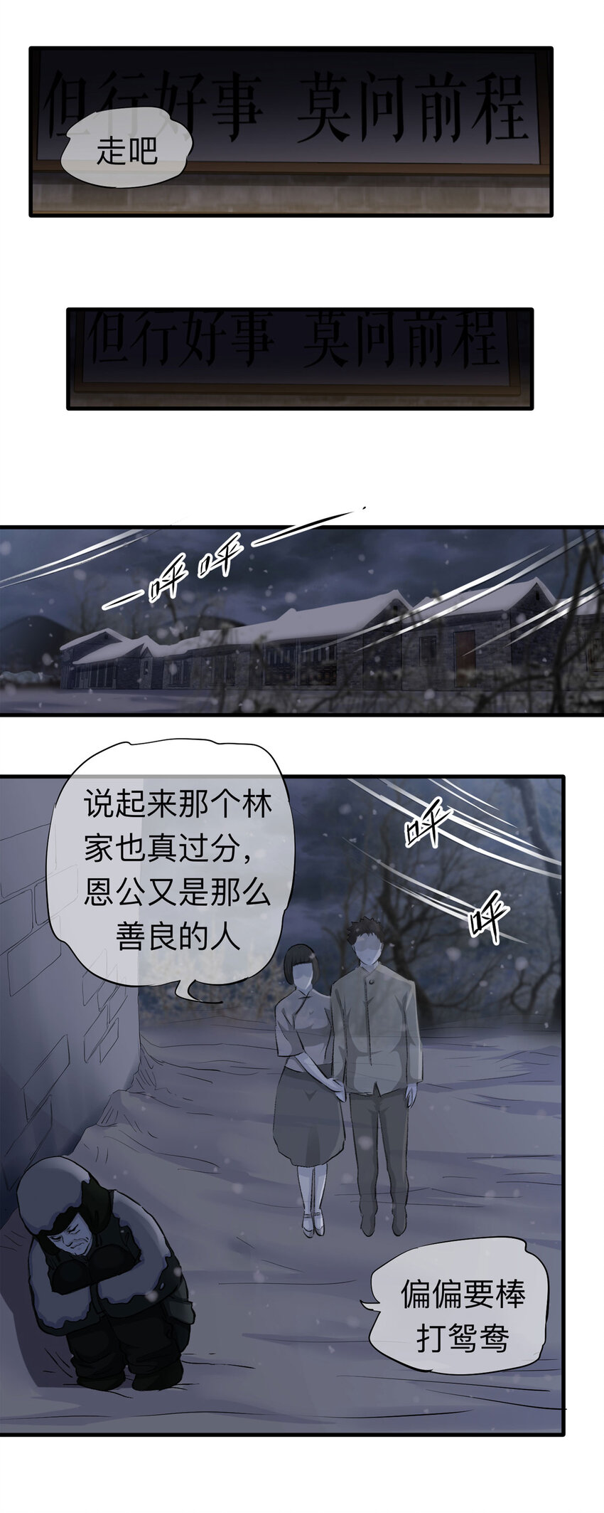 151 但行好事（下）2