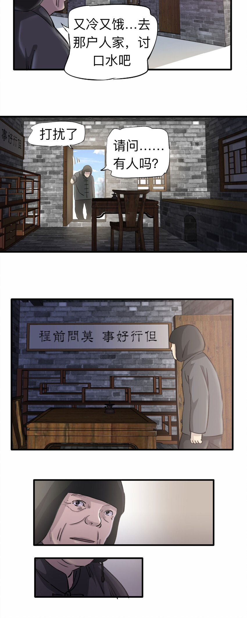 151 但行好事（下）20
