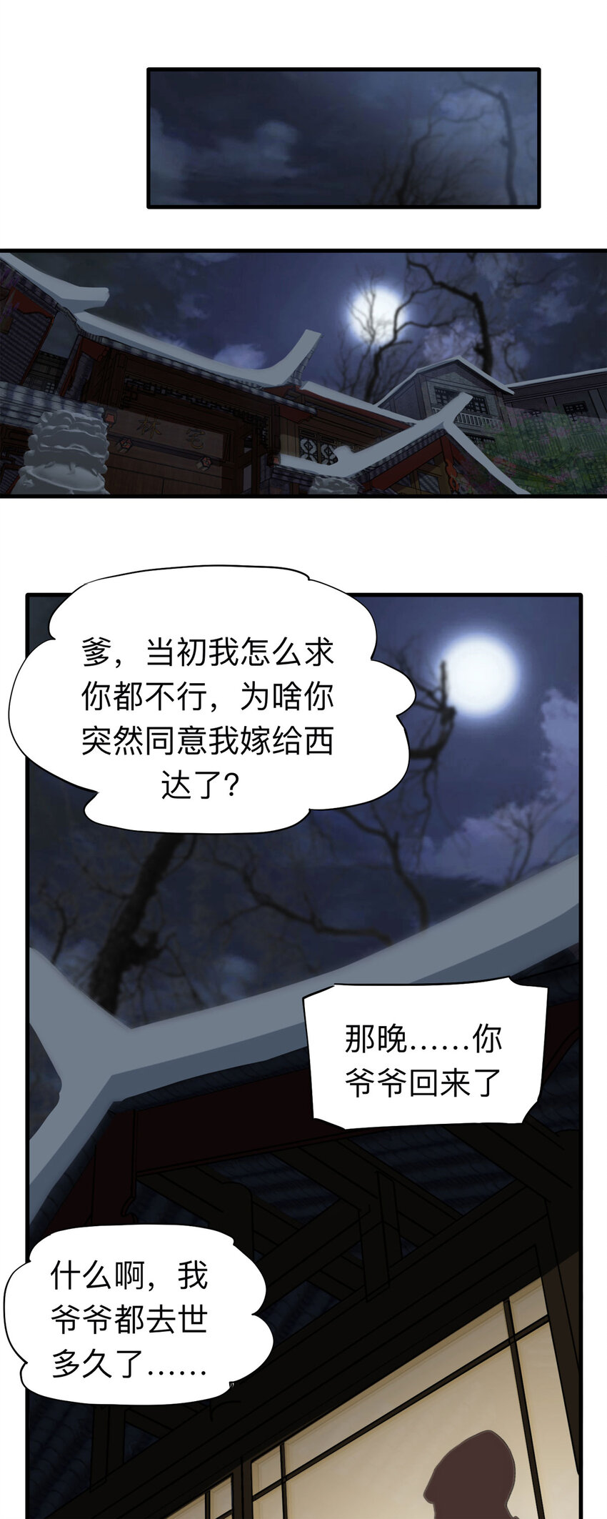 151 但行好事（下）21